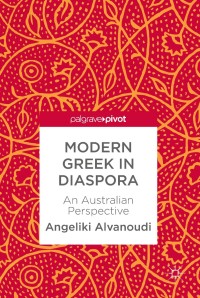 Cover image: Modern Greek in Diaspora 9783319908984
