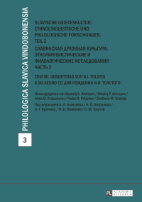 صورة الغلاف: Slavische Geisteskultur: Ethnolinguistische und philologische Forschungen. Teil 2 1st edition 9783631652800