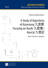 Cover image: A Study of Hypertexts of «Kuunmong» 九雲夢, Focusing on «Kuullu» 九雲樓 / «Kuun’gi» 九雲記 1st edition 9783631681213