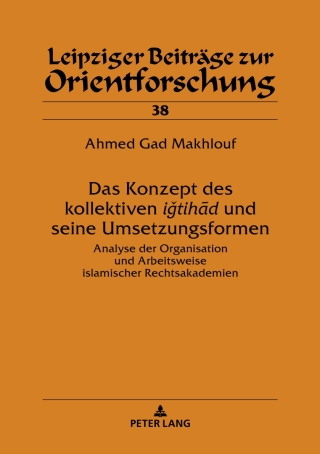 صورة الغلاف: Das Konzept des kollektiven ‹‹iǧtihād›› und seine Umsetzungsformen 1st edition 9783631752937