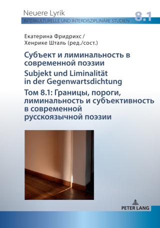 Imagen de portada: раницы, пороги, лиминальность и субъективность в современной поэзии 1st edition 9783631806913
