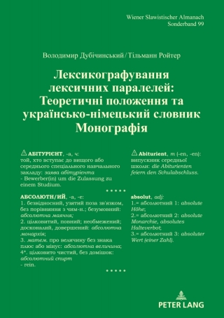 Cover image: Лексикографування лексичних паралелей / Lexikografie lexikalischer Parallelen 1st edition 9783631842249