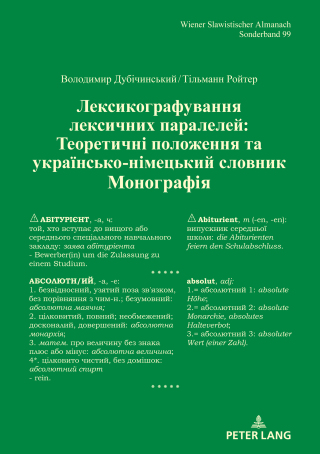 Cover image: Лексикографування лексичних паралелей / Lexikografie lexikalischer Parallelen 1st edition 9783631842249
