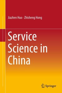 Cover image: Service Science in China 9783642344961
