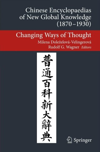 Immagine di copertina: Chinese Encyclopaedias of New Global Knowledge (1870-1930) 9783642359156