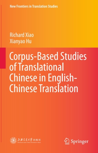 Cover image: Corpus-Based Studies of Translational Chinese in English-Chinese Translation 9783642413629