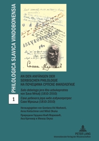 صورة الغلاف: An den Anfaengen der serbischen Philologie- Na počecima srpske filologije 1st edition 9783631617106
