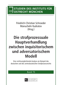 Cover image: Die strafprozessuale Hauptverhandlung zwischen inquisitorischem und adversatorischem Modell 1st edition 9783631649619