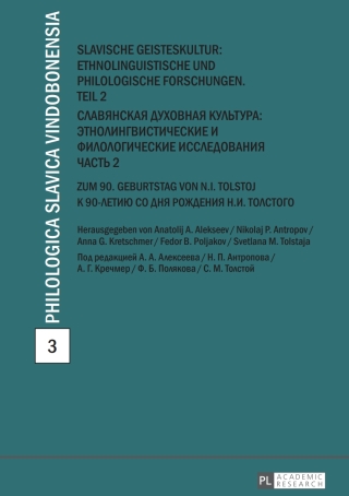 Titelbild: Slavische Geisteskultur: Ethnolinguistische und philologische Forschungen. Teil 2 1st edition 9783631652800