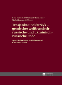 Cover image: Trasjanka und Suržyk – gemischte weißrussisch-russische und ukrainisch-russische Rede 1st edition 9783631585337