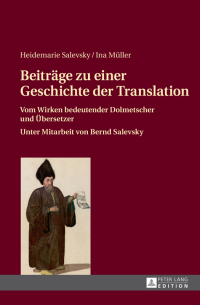 صورة الغلاف: Beitraege zu einer Geschichte der Translation 1st edition 9783631628119