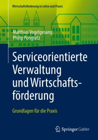 Cover image: Serviceorientierte Verwaltung und Wirtschaftsförderung 9783658124649