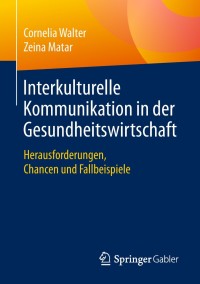 صورة الغلاف: Interkulturelle Kommunikation in der Gesundheitswirtschaft 9783658202408