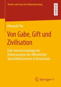 Cover image: Von Gabe, Gift und Zivilisation 9783658370664