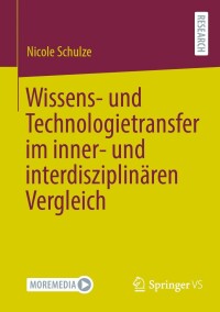 Cover image: Wissens- und Technologietransfer im inner- und interdisziplinären Vergleich 9783658437961