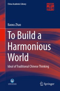 Cover image: To Build a Harmonious World 9783662438527