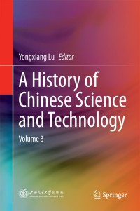 Omslagafbeelding: A History of Chinese Science and Technology 9783662441626
