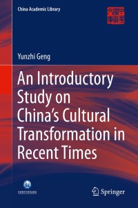 Titelbild: An Introductory Study on China's Cultural Transformation in Recent Times 9783662445891