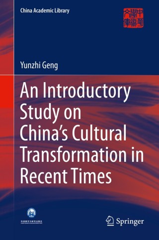 Cover image: An Introductory Study on China's Cultural Transformation in Recent Times 9783662445891