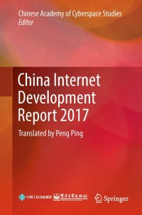 صورة الغلاف: China Internet Development Report 2017 9783662575208