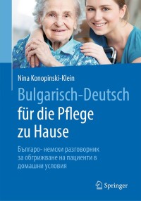 Imagen de portada: Bulgarisch-Deutsch für die Pflege zu Hause 9783662609477