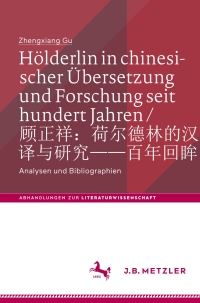 Cover image: Hölderlin in chinesischer Übersetzung und Forschung seit hundert Jahren / 顾正祥：荷尔德林的汉译与研究——百年回眸 9783662618523