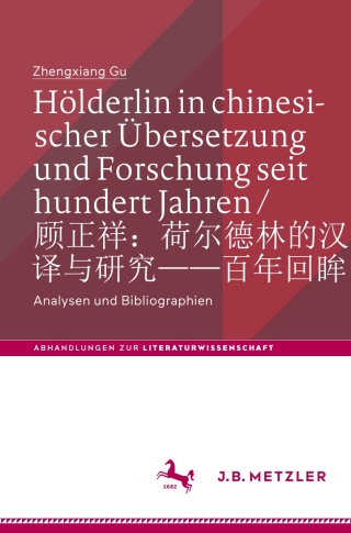 Cover image: Hölderlin in chinesischer Übersetzung und Forschung seit hundert Jahren / 顾正祥：荷尔德林的汉译与研究——百年回眸 9783662618523