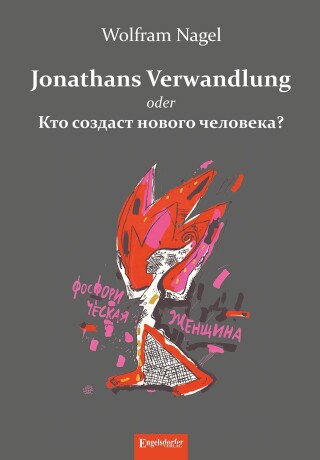Imagen de portada: Jonathans Verwandlung oder Кто создаст нового человека? 9783690950961