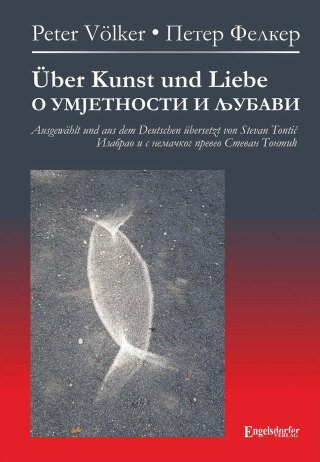 Cover image: Über Kunst und Liebe - О УМЈЕТНОСТИ И ЉУБАВИ 9783969404294