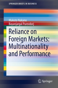 表紙画像: Reliance on Foreign Markets: Multinationality and Performance 9784431545613