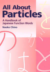 Cover image: All About Particles 9781568364193