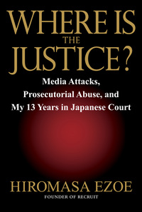 Cover image: Where is the Justice? 9784770031471