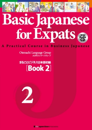 Cover image: Basic Japanese for Expats: A Practical Course in Business Japanese [Book 2] 1st edition 9784789014083