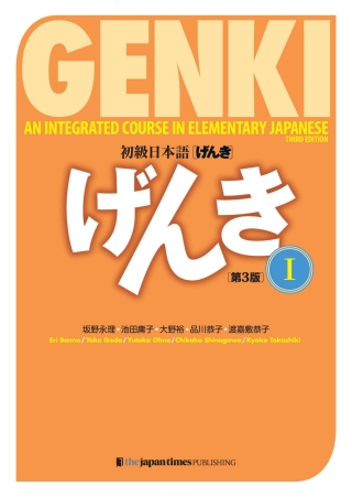 Cover image: GENKI: An Integrated Course in Elementary Japanese 1 [3rd Edition] 3rd edition 9784789017305