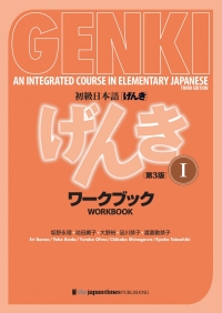 Imagen de portada: GENKI: An Integrated Course in Elementary Japanese 1 [3rd Edition] Workbook 3rd edition 9784789017312