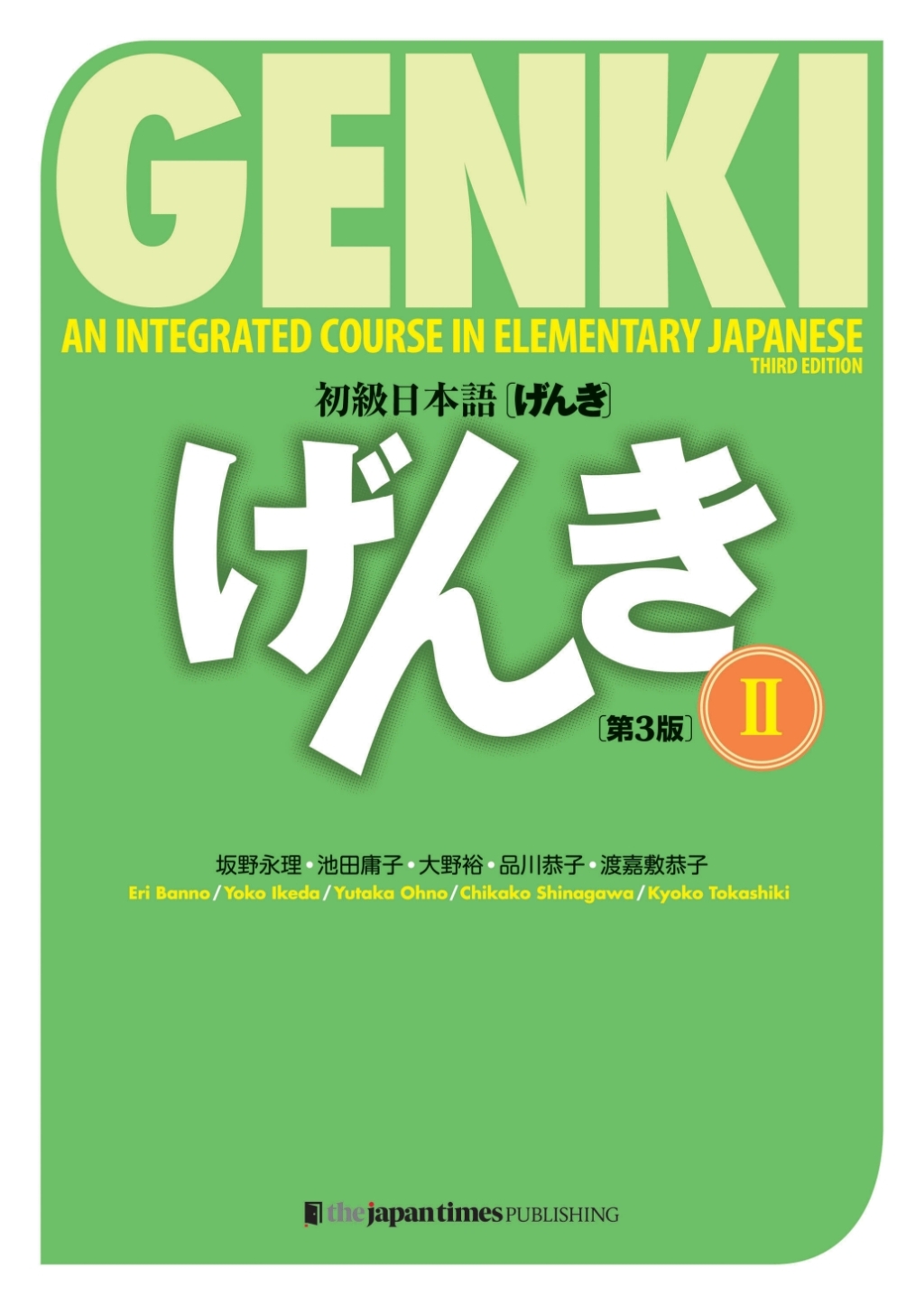 ISBN 9784789017329 product image for GENKI: An Integrated Course in Elementary Japanese 2 [3rd Edition] - 3rd Edition | upcitemdb.com