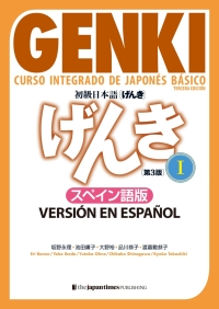 Cover image: GENKI: Curso integrado de japonés básico 1 [Tercera edición] Versión en español 3rd edition 9784789018401