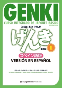 Imagen de portada: GENKI: Curso integrado de japonés básico 2 [Tercera edición] Versión en español 3rd edition 9784789018425