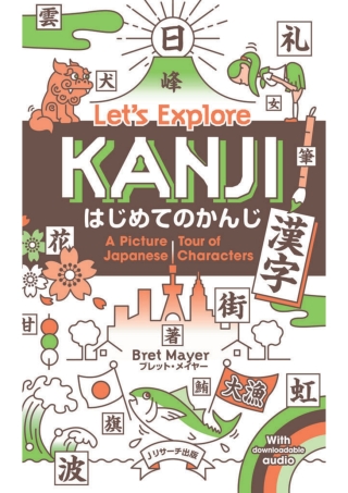 Cover image: A Picture Tour of the Japanese Characters 1st edition 9784863924499