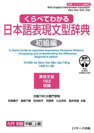 Omslagafbeelding: A Useful Guide to Japanese Expression Sentence Patterns–Comparing and Understanding the Difference Beginner's edition 1st edition 9784863925366
