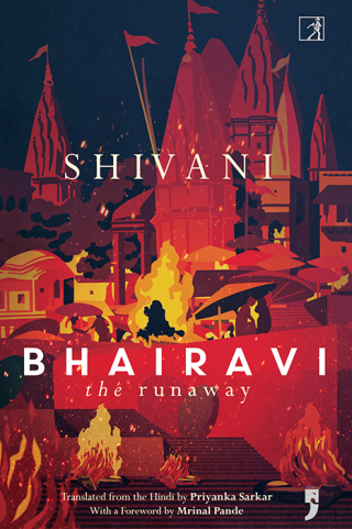 Cover image: Bhairavi 9788194646440