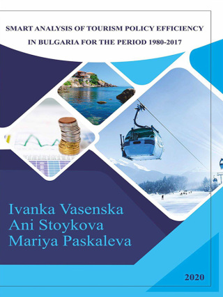 Cover image: Smart Analysis of Tourism Policy Efficiency in Bulgaria for the Period 1980-2017 1st edition 9788395771392