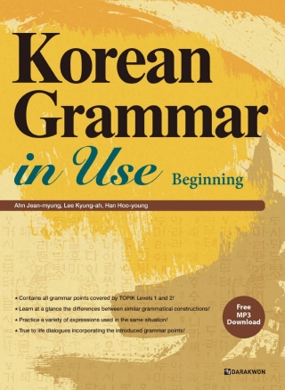 Cover image: Korean Grammar in Use - Beginning 1st edition 9788959951987