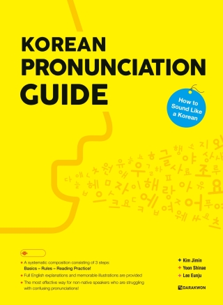 Cover image: Korean Pronunciation Guide - How to Sound Like a Korean 1st edition 9788927731832