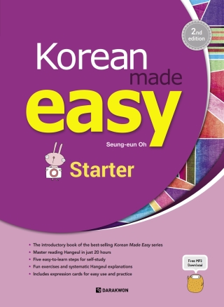 Cover image: Korean Made Easy - Starter 2nd edition 9788927732761
