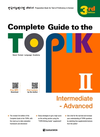 Cover image: Complete Guide to TOPIK II (Intermediate - Advanced) 3rd edition 9788927732921