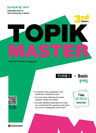Imagen de portada: TOPIK Master Final Actual Tests I - Basic 3rd edition 9788927733102