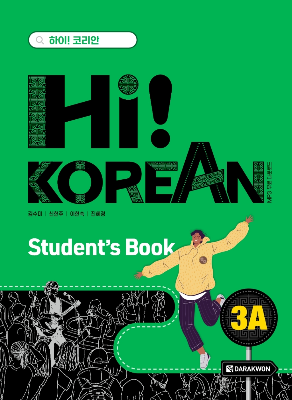 Hi Korean 3A  Students Book  1st Edition eBook Rental