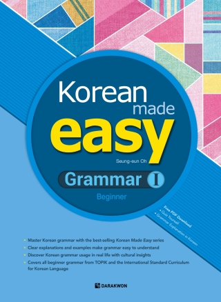 Cover image: Korean Made Easy - Grammar 1 (Beginner) 1st edition 9788927733478