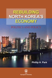 Cover image: Rebuilding North Korea's Economy 1st edition 9788984213838